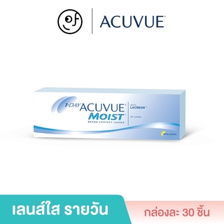 ACUVUE: 1 Day ACUVUE MOIST คอนแทคเลนส์ใส (สายตาสั้น/ยาว) รายวัน: 1 กล่อง (30 ชิ้น) - JJ