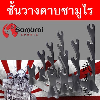 ชั้นวาง ดาบซามูไร ญี่ปุ่น แบบ ตั้งพื้น มีให้เลือก 4 แบบ Samurai Sword Katana Japan Table Desk Holder Stand Wood วัสดุไม้