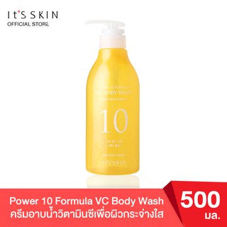 (Exp. 10/23) ItS SKIN Power 10 Formula VC Body Wash 500 ml ครีมอาบน้ำ วิตามินซี ว่านหางจระเข้ ผิวสว่าง กระจ่างใส