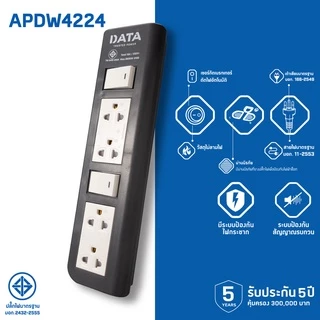 DATA ปลั๊กไฟ ดาต้า 3 4 ช่อง 1 2 สวิตช์ สาย 3 5 เมตร รุ่น APDW-Series ปลั๊กพ่วง มอกแท้ กันไฟกระชาก