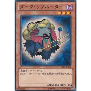 DE03 DE03-JP003 Dark Resonator Duelist Edition 3 Common DE03-JP003 0807038082028