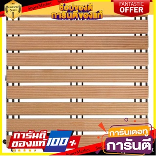 ✨พิเศษ✨ ทางเท้าไม้เต็ง SPRING 50X50 ซม. 🚚พิเศษ✅