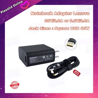 ที่ชาร์จโน๊ตบุ๊ค สายชาร์จโน๊ตบุ๊ค Notebook Adapter Lenovo 20V/2.0A OR 5.2V/2.0A Square USB 40W สินค้ารับประกัน 1 ปี