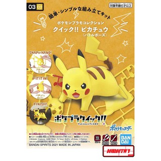 Pokepla Quick 03 : Pikachu Battle  Pose Ver.