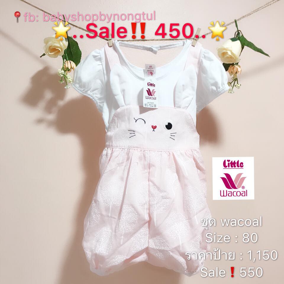 เสื้อผ้าเด็ก Enfant , Wacoal Sale 50-70%