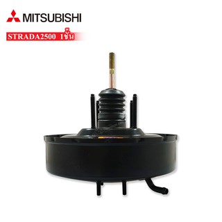 หม้อลมเบรค MITSUBISHI STRDA 25001 ชั้น