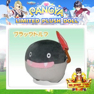 ตุ๊กตาเกม Pangya Online - Black Dorf Dolfini Limited Edition พร้อมป้าย Tag ครบ ของสะสมปี 2002-2006 [นำเข้าจาก JP แท้]