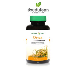 Oryza โอไรซา น้ำมันรำข้าวจมูกข้าว อ้วยอันโอสถ / Herbal One