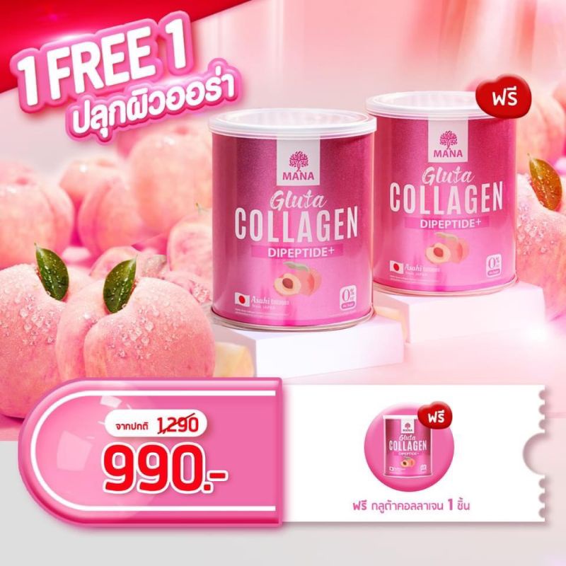 MANAมานา Gluta Collagen