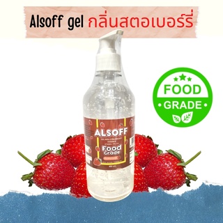 แอลกอฮอล์ ALSOFF กลิ่นสตรอว์เบอร์รี่ 450ML 70%