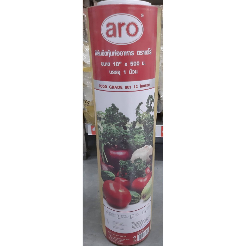 ฟิล์มยืดหุ้มห่ออาหาร ตราเอโร่ ขนาด 18 นิ้ว x 500 เมตร เอโร่ สินค้าแมคโคร aro makro ฟิล์มถนอมอาหาร ฟิ