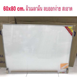 กระดานไวท์บอร์ด แขวน 60x80ซม. ToTo (ผิวมิลามีน ลบออกง่าย)