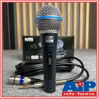 NTS B58 ไมค์โครโฟน พร้อมสาย4.5เมตร ไมค์สาย b.58 ไมค์ร้องเพลง b-58 ไมค์แบบสาย ด้ามไมค์เนื้อโลหะ b 58 เอไอ-ไพศาล