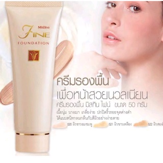 ครีมรองพื้นยอดนิยม มิสทีน ไฟน์ Mistine Fine Foundation 50 g.