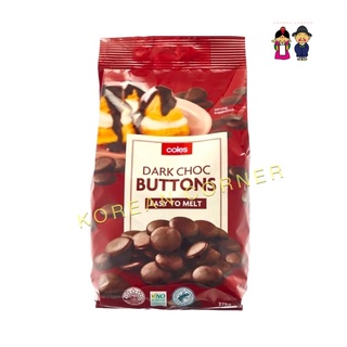 ดาร์กช็อกโกแลต มังสวิรัติ Coles  Dark Chocolate Buttons from Australia