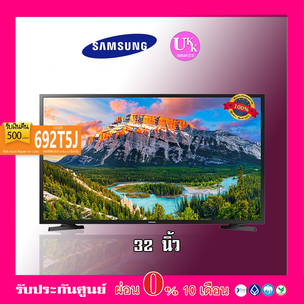 SAMSUNG LED SMART TV รุ่น UA32N4300AKXXT ขนาด 32 นิ้ว 32N4300