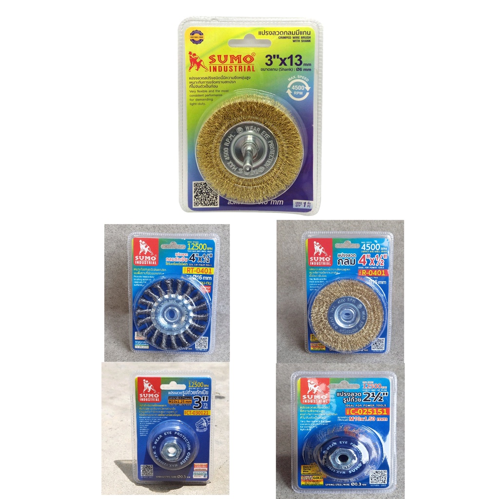 แปรงลวด SUMO รูปถ้วย 2.1/2"x10x1.50mm. ถักเปีย bonus