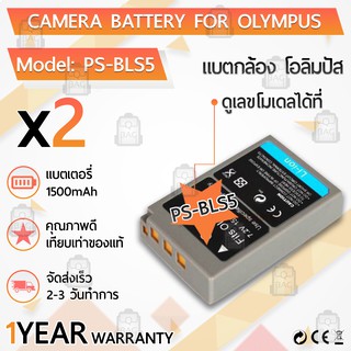 แบตเตอรี่กล้อง BLS-5 BLS-50 PS-BLS5 แบตเตอรี่ Olympus OM-D E-M5 III E-M10 E-M10 III E-M10 IV E-PL6 E-PL7 E-PL8 E-PL9