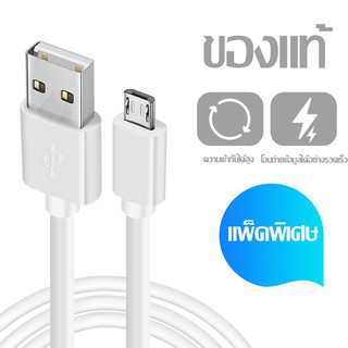 สายชาร์จ HUAWEI Micro USB Fast Charger Cable รองรับ รุ่นS10 S9 S8 A40 A50 A70, Huawei P30 P20 สายชาร์จ micro cable