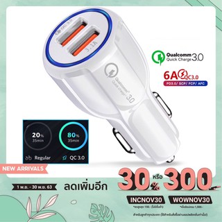 ที่ชาร์จในรถ หัวชาร์จ ชาร์จเร็ว QC3.0 USB Car Charger Quick Charge 2 ช่อง USB 3.0 Adaptor ชาร์จในรถ รับประกัน 90 วัน