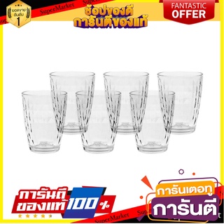 แก้วน้ำ 340ml LAV ARTEMIS แพ็ค 6 ใบ แก้วน้ำ TUMBLER 340ml LAV ARTEMIS PACK 6