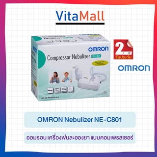 Omron Compressor เครื่องพ่นละอองยา รุ่น NE-C801 เครื่องพ่นยา ทํางานเงียบ พ่นยาได้ต่อเนื่อง รับประกัน 2 ปี