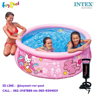 Intex สระอีซี่เซ็ต เฮลโล คิตตี้ 6 ฟุต (183x51 ซม.) รุ่น 28104 + ที่สูบลมดับเบิ้ลควิ๊ก วัน รุ่น 68612