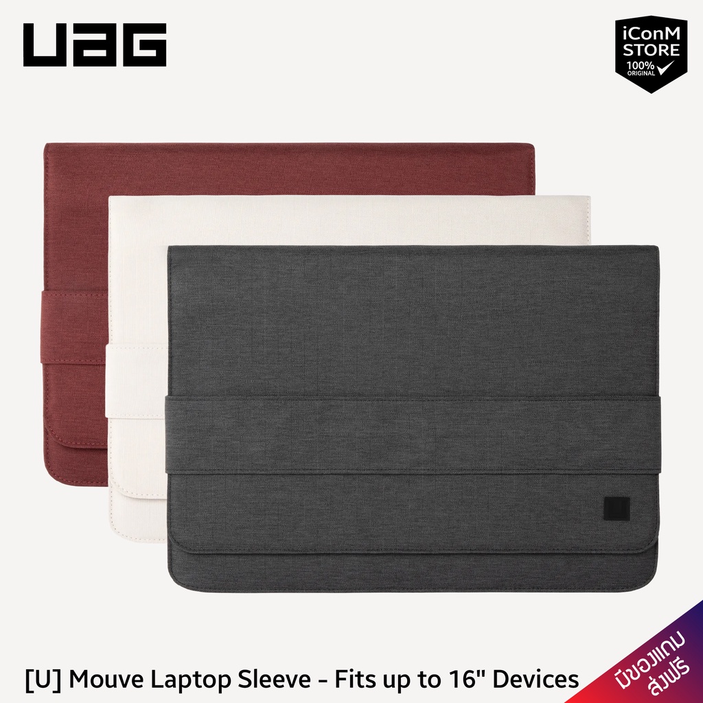 [พร้อมส่ง] กระเป๋าโน๊ตบุ๊ค UAG - [U] Mouve Laptop Sleeve - Fits up to 16" Devices [สินค้าแท้100% ประกัน1ปี ผ่อน0%ส่งฟรี]