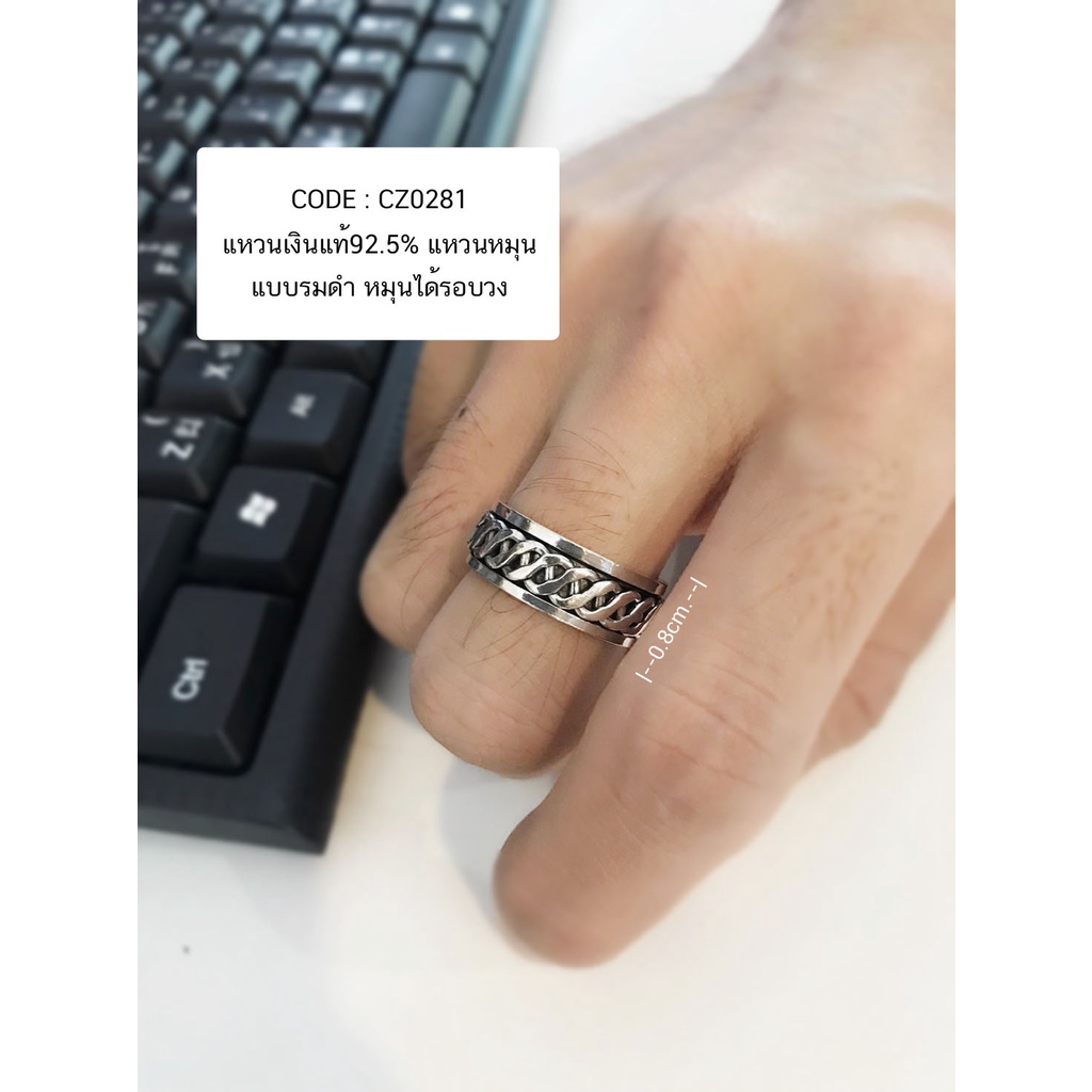 แหวนเงินแท้92.5% แหวนหมุน ลายเกลียวรอบวง-งานรมดำ หน้ากว้าง 8 มิล size 7-13(เรือนเงินแท้)(ราคาต่อวงค่ะ) : CZ0281 - รูปที่ 2