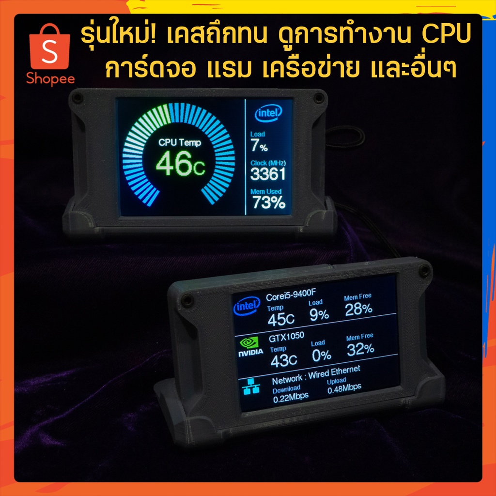 [เคสใหม่] จอโชว์อุณหภูมิคอม เฟรมเรท CPU การ์ดจอ แรม LAN เครื่องคอม PC ต่อ USB แยกฐานได้ งานคนไทย