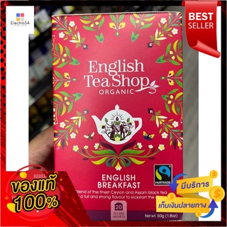 English Breakfast (ซองชาดำ) English Tea Shop Brand 50 g.English Breakfast (Black Tea Sachet) English Tea Shop Brand 50 g