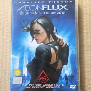 Aeon Flux (DVD)-อิออน ฟลัคซ์ สวยเพชฌฆาต (ดีวีดี)