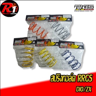 สปริงทอร์ค RRGS DIO/ZX **แท้