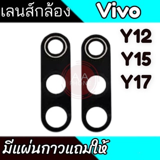 เลนส์กล้องหลัง Y12/Y15/Y17 กระจกเลนส์กล้องหลัง Y12/Y15/Y17💥