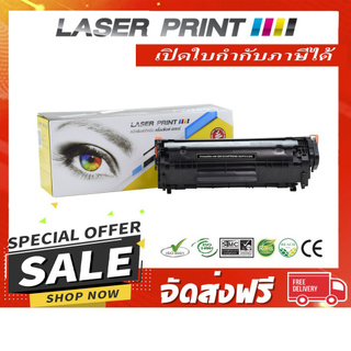 HP Q2612A/Canon Cartridge 303/FX-9  2k Laserprint ดำ