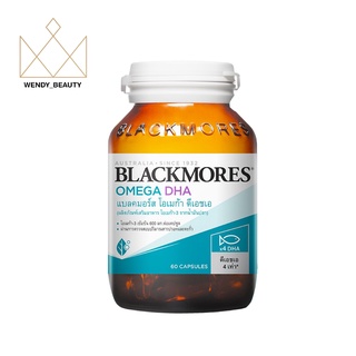 Blackmores(แบล็คมอร์) OMEGA DHA 60 แคปซูล น้ำมันปลาสูตรโอเมก้า-3 เข้มข้น วันหมดอายุ 03/2024