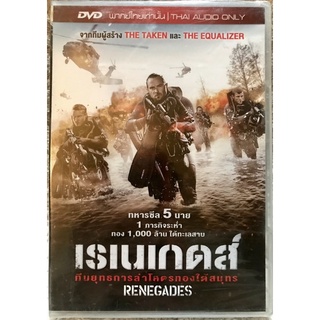 ดีวีดี Renegrades:ทีมยุทธการล่าโคตรทองใต้สมุทร (แอคชั่นสุดมันส์)(พากย์ไทย5.1)