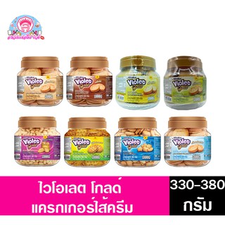 ไวโอเลต  โกลด์ แครกเกอร์ไส้ครีม ขนาด330-380กรัม