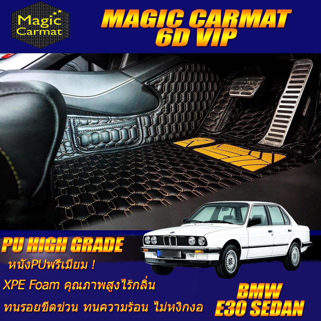 BMW 3 Series E30 Sedan 1982-1993 Set B (เฉพาะห้องโดยสาร 2แถว) พรมรถยนต์ E30 Sedan 318i 316i พรม6D VI