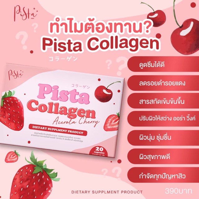 Pista collagen .....