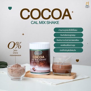 cocoa cal Mix shake🍫โกโก้ 🥛ขนาด 250 กรัม 3 ขวบ+ ทานได้🥛🍫