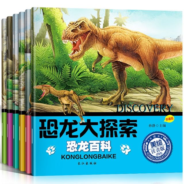 Discovery Dinosaur Book 6 Book หนังสือเด็กการศึกษาหนังสือ 龙 大书-B007