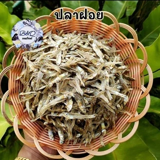 ปลาฝอย หนัก50ก. ราคาส่ง (สั่งขั้งต่ำ3เเพ็คคละได้)