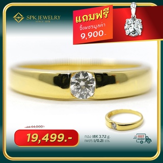 แหวนปอกมีดฝังเพชรแท้เบลเยี่ยม ตัวเรือนทองแท้ สามารถปรับไซส์แหวนได้ สินค้าแท้มีใบรับประกัน