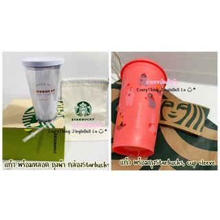 [NEW พร้อมส่ง] แก้ว Starbucks พร้อมถุงกระดาษ/กล่องสตาร์บัคส์
