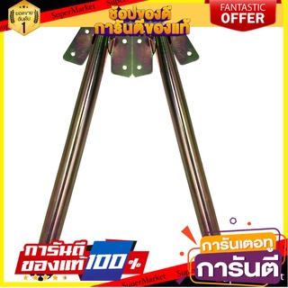 🔥ของแท้!! อะไหล่ เฟอร์นิเจอร์ ขาโต๊ะ พับได้ PANSIAM JT-30 2ตัว PANSIAM JT-30 FOLD TABLE LEG 2 EA. ✨Sale✨