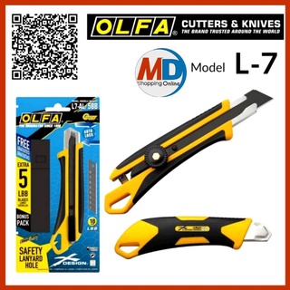 มีดคัตเตอร์ OLFA รุ่น L-7 โฉมใหม่ มาพร้อมกับด้ามจับยางกันลื่น โฉมใหม่ มาพร้อมกับด้ามจับยางกันลื่น กระชับมือ สะดวกในการใช