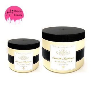 ทรีทเม้นท์แว๊กซ์น้ำหอม ยูเนี่ยน Union Beauty French Perfume Hair Spa Wax