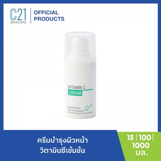 C21 Vitamin C Cream- 15 ml ครีมวิตามินซี 15 มล.