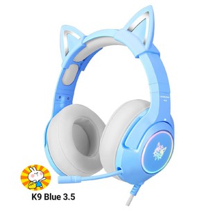 หูฟัง ONIKUMA รุ่น K9 blue เสียบแบบแจ็ก 3.5mm. ***สีใหม่ ***(มีหูแมวมาใหม่เสียงดีใส่สบายรับประกัน 2 ปี)